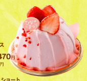 ひな祭りケーキ　シャトレーゼ　予約　おすすめ　桃の節句　苺のムースケーキ