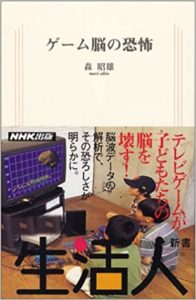 香川　ゲーム依存症対策条例　人口　ゲーム時間　パブコメ