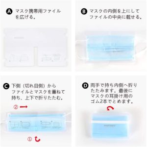 マスクケース抗菌・除菌効果のあるハードタイプ日本製おすすめランキング