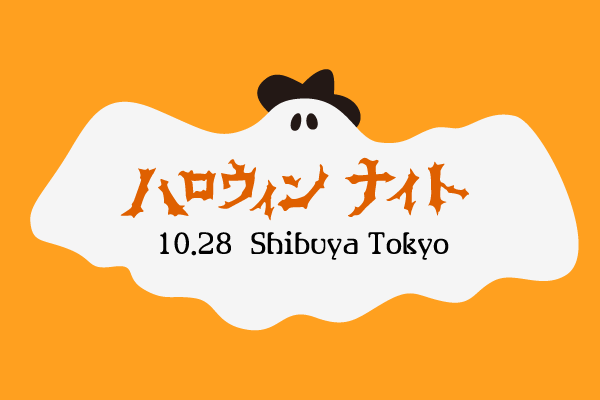 ハロウィンイラスト手書きおしゃれ無料【かぼちゃ/コウモリ/おばけ】