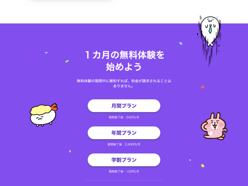 父の日に使えるLINEスタンプ無料まとめ・背景エフェクトを表示する方法