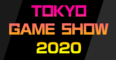 東京ゲームショウ幕張メッセ開催中止オンライン開催はいつ？視聴方法